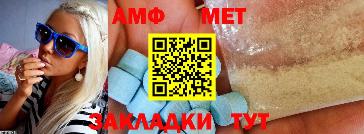 Амфетамин Premium  Амфетамин  Amphetamine  Вход с VPN  Саянск 