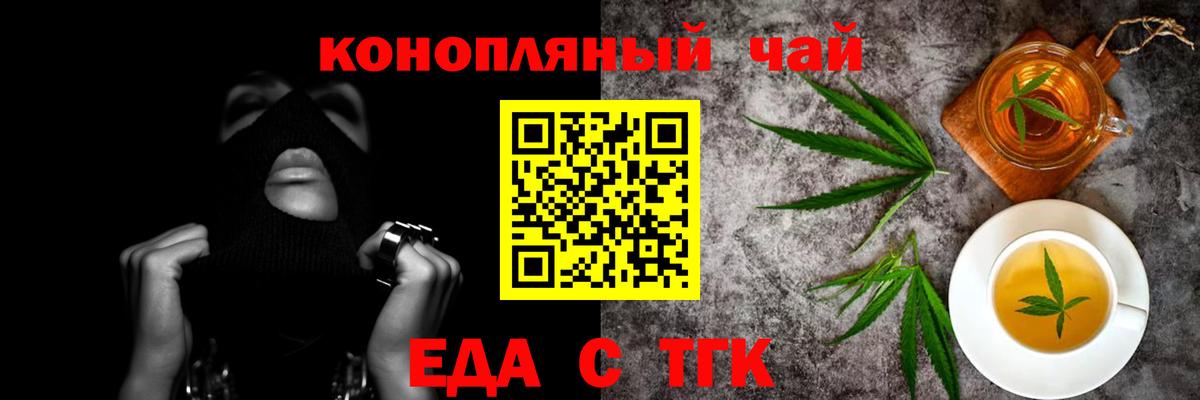 Печенье с ТГК конопля  Вход с VPN  Саянск 