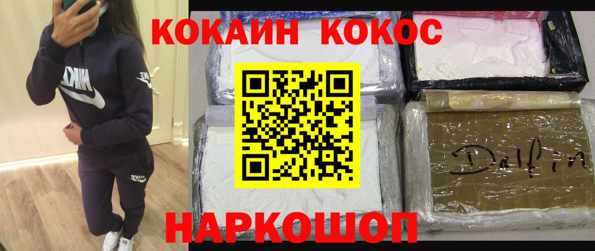 Кокаин Перу  Cocaine Columbia  Вход с VPN  Саянск 