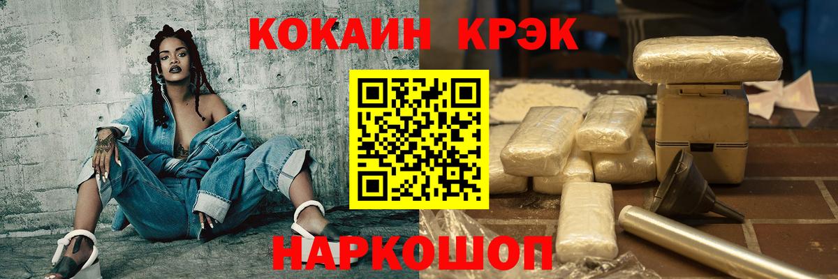 Кокаин 98% Саянск