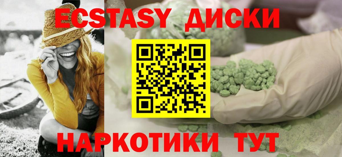 Ecstasy  Ecstasy VHQ  Вход с VPN  Саянск  ЭКСТАЗИ 99% 
