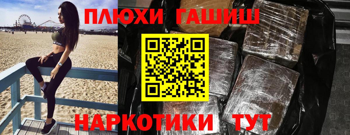 ГАШИШ  ГАШИШ Premium  Саянск  Вход с VPN  ГАШИШ индика сатива 