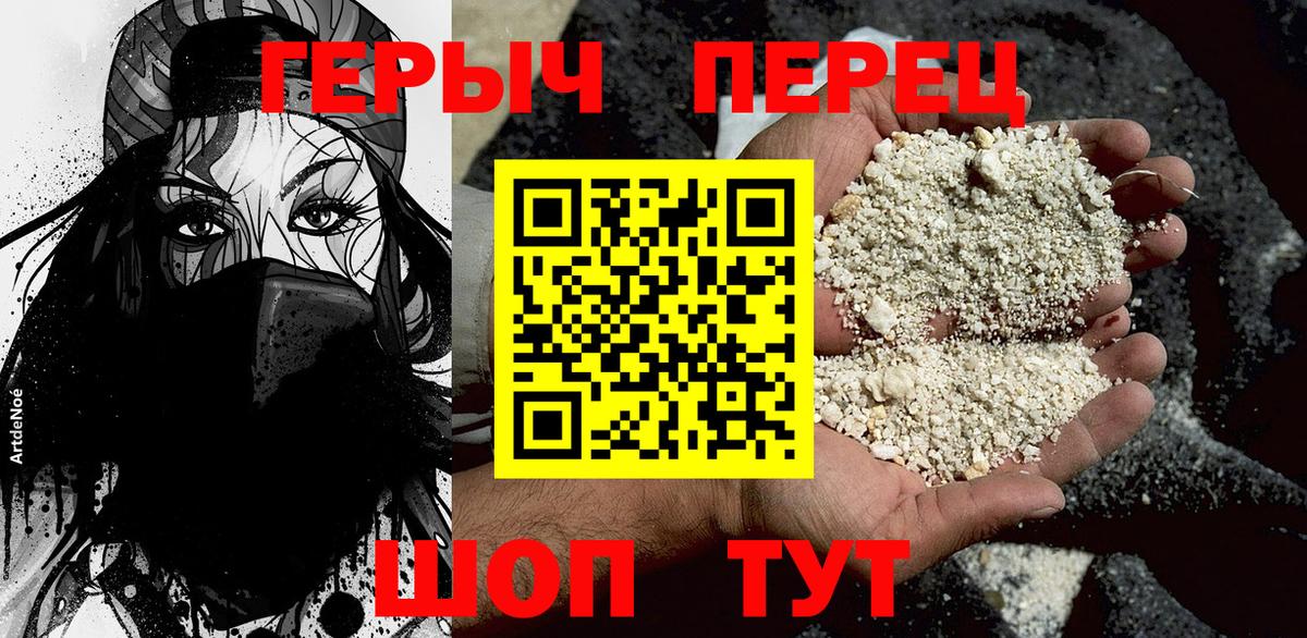 ГЕРОИН белый  Вход с VPN  Саянск 