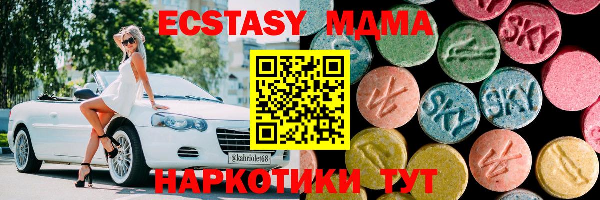 MDMA crystal  МДМА молли  Саянск  Вход с VPN 