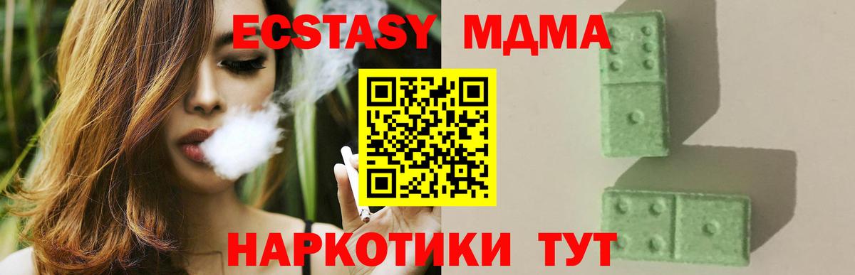 MDMA кристаллы Саянск
