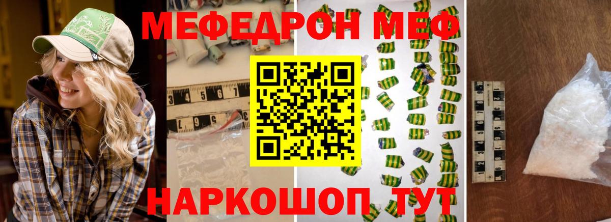 МЕФ VHQ  МЯУ-МЯУ mephedrone  Саянск    ONION  Вход с VPN  МЕФ 
