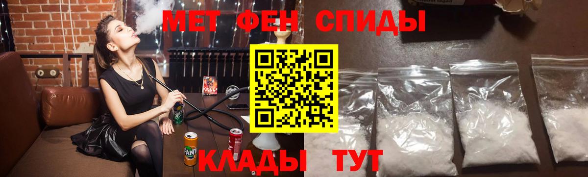 МЕТАМФЕТАМИН винт Саянск