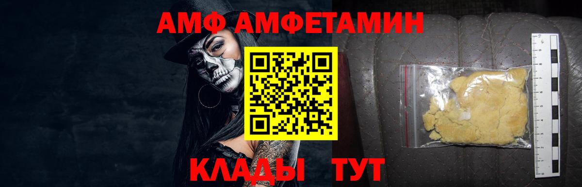 Саянск  МЕТАМФЕТАМИН Methamphetamine  МЕТАМФЕТАМИН  Вход с VPN 