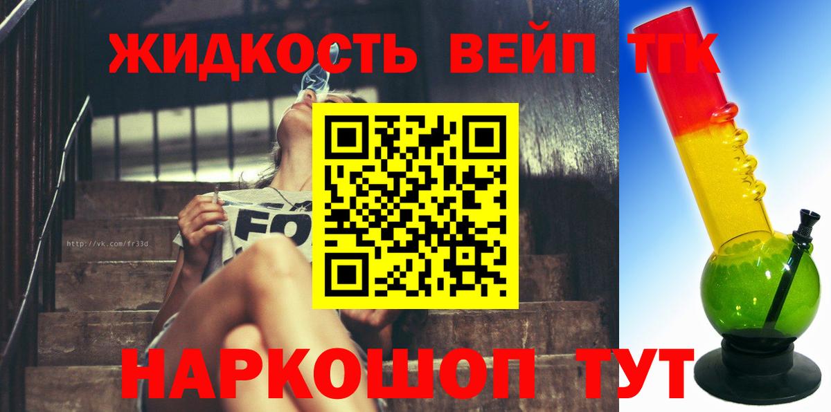 Дистиллят ТГК Wax  Дистиллят ТГК гашишное масло  Вход с VPN  Саянск 