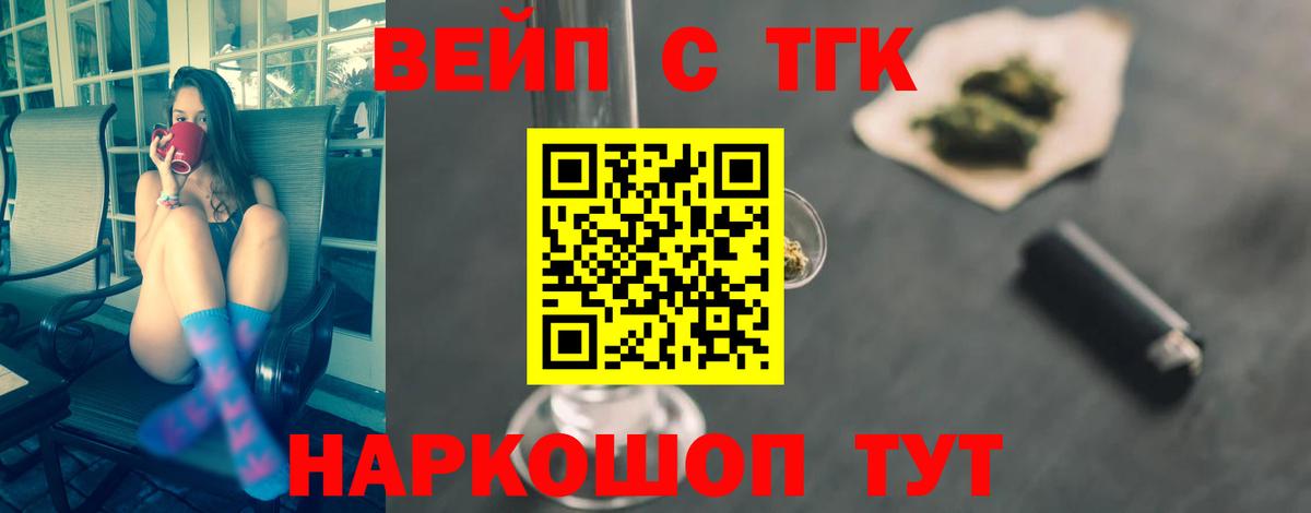 ТГК THC oil Саянск