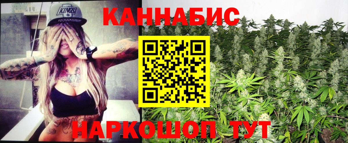 Марихуана план  Канабис индика  Конопля VHQ  Вход с VPN  Бошки марихуана план  Саянск 